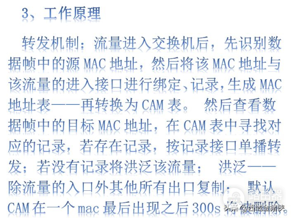 科普|一文带你搞懂：OSI七层模型详解，及交换机、路由器工作原理