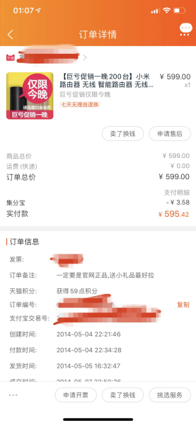 小米路由器R2D焕发新春——Misstar tools和MIXBOX插件安装