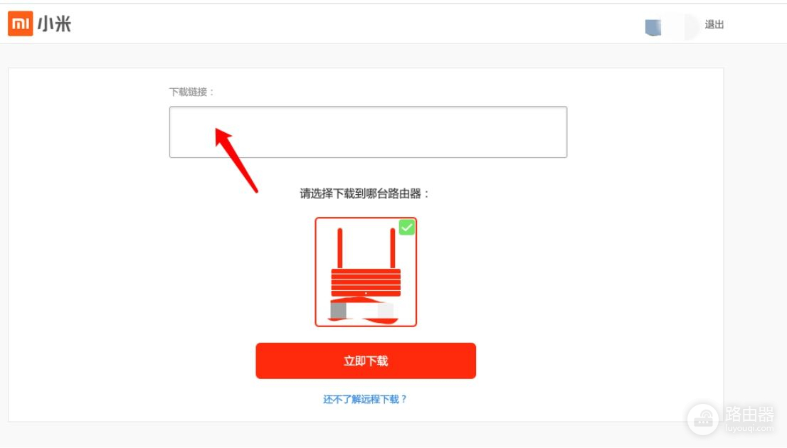 小米路由器R2D焕发新春——Misstar tools和MIXBOX插件安装