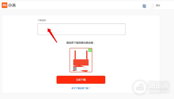 小米路由器R2D焕发新春——Misstar tools和MIXBOX插件安装