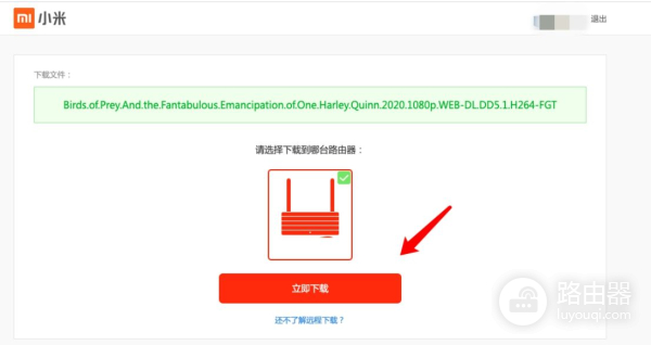 小米路由器R2D焕发新春——Misstar tools和MIXBOX插件安装