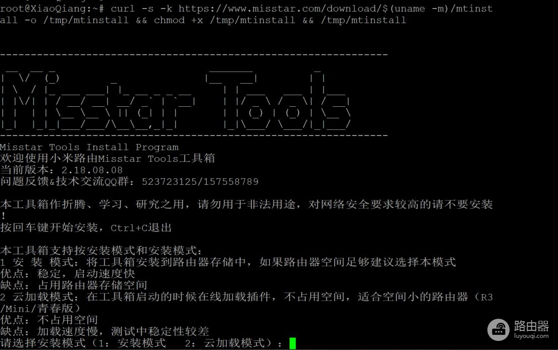 小米路由器R2D焕发新春——Misstar tools和MIXBOX插件安装