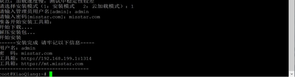 小米路由器R2D焕发新春——Misstar tools和MIXBOX插件安装