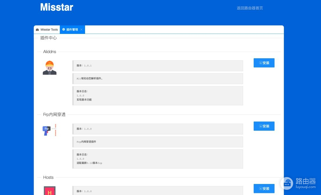 小米路由器R2D焕发新春——Misstar tools和MIXBOX插件安装