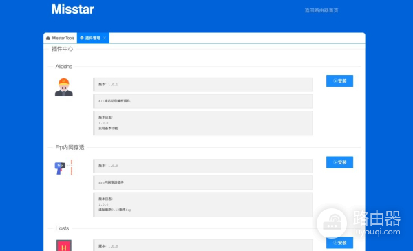 小米路由器R2D焕发新春——Misstar tools和MIXBOX插件安装