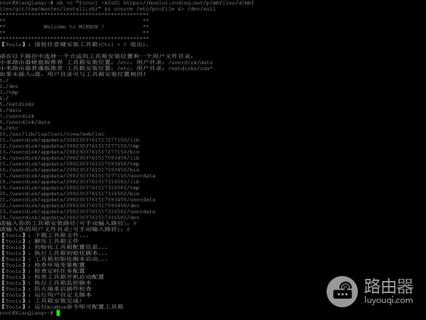 小米路由器R2D焕发新春——Misstar tools和MIXBOX插件安装