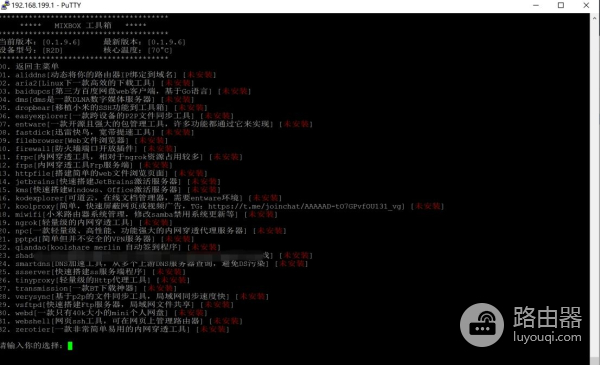 小米路由器R2D焕发新春——Misstar tools和MIXBOX插件安装
