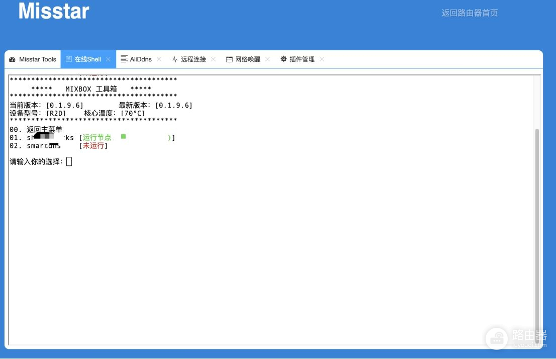 小米路由器R2D焕发新春——Misstar tools和MIXBOX插件安装