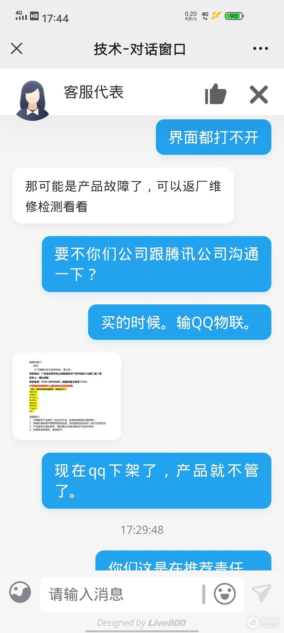 腾达C6摄像头客服，给公司摸黑了，路由器还想卖吗？