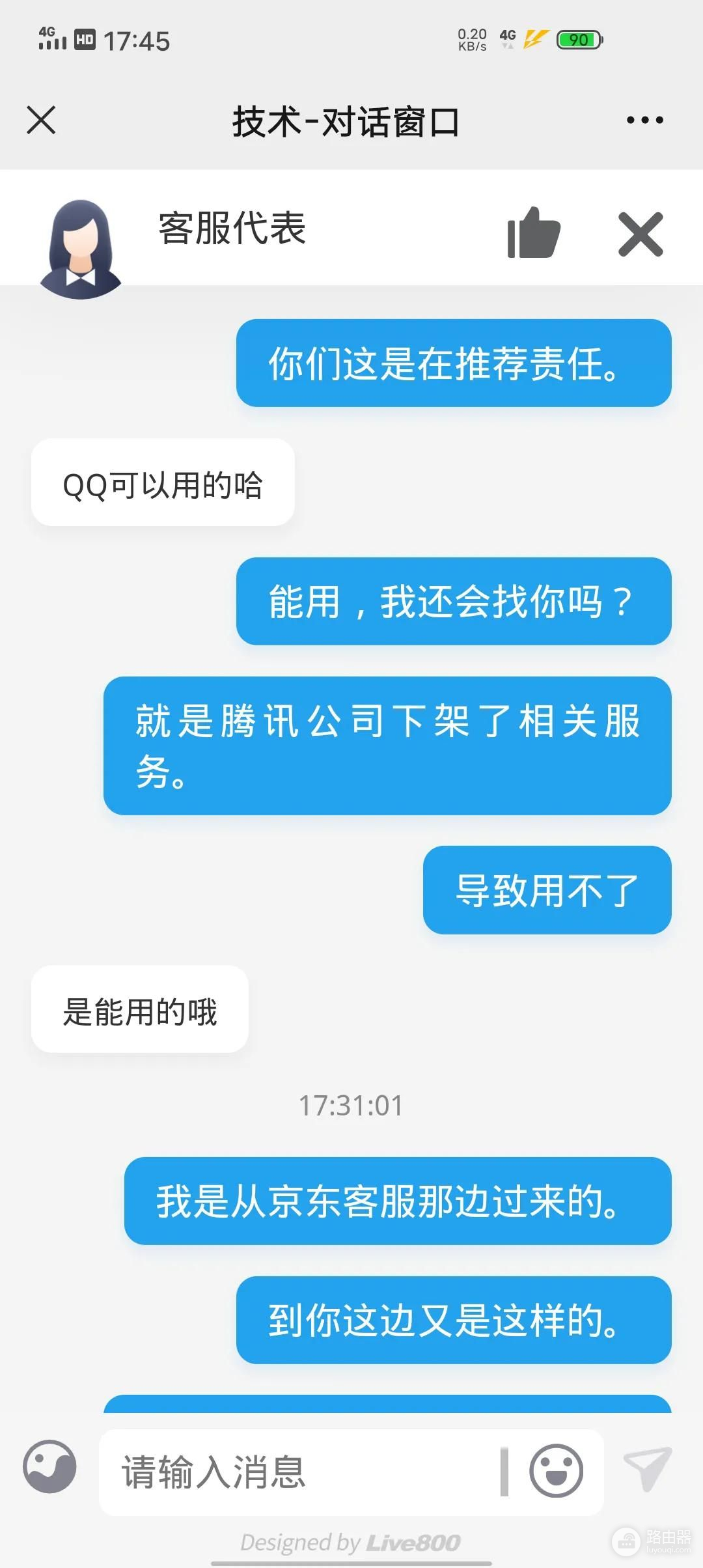 腾达C6摄像头客服，给公司摸黑了，路由器还想卖吗？