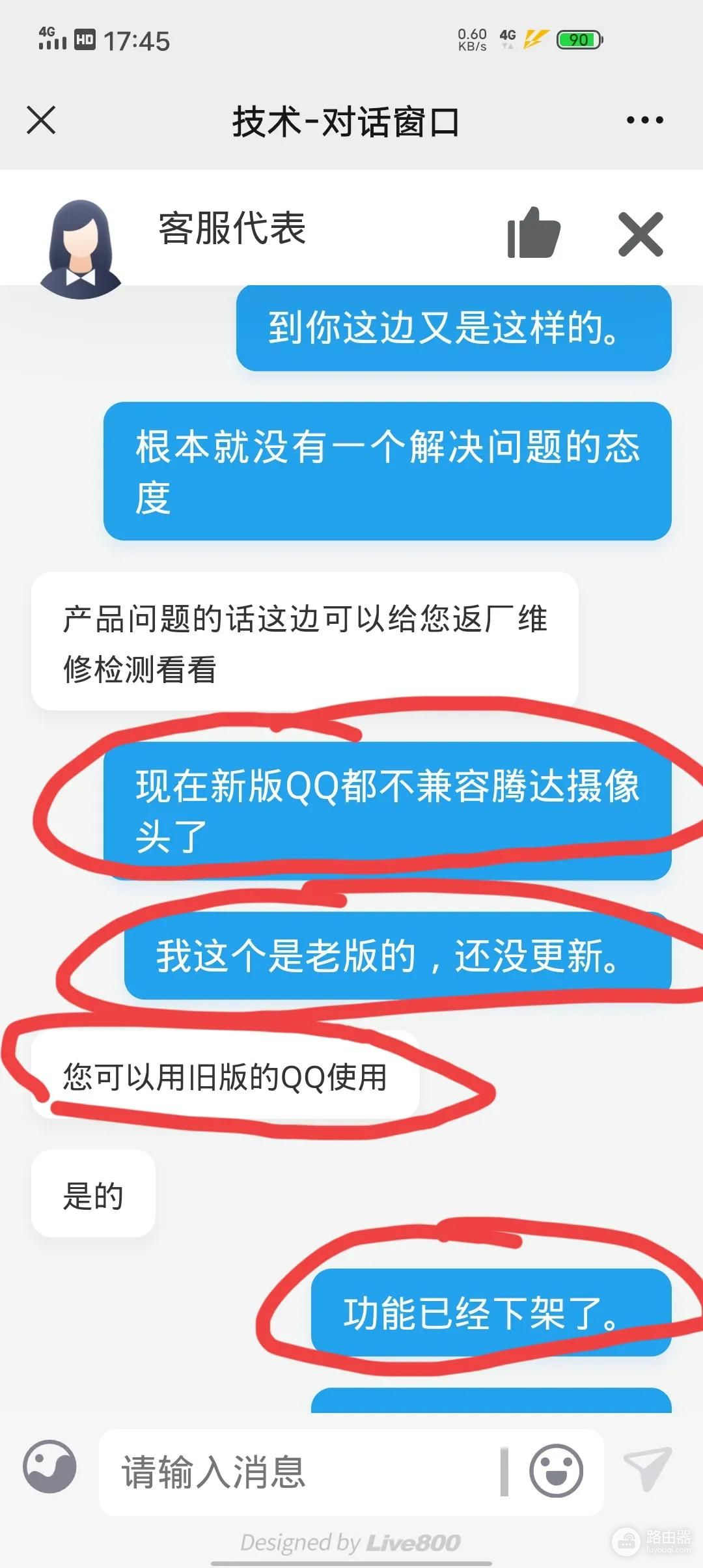 腾达C6摄像头客服，给公司摸黑了，路由器还想卖吗？