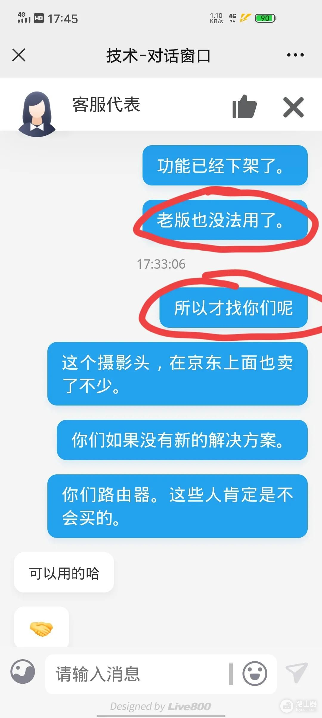 腾达C6摄像头客服，给公司摸黑了，路由器还想卖吗？