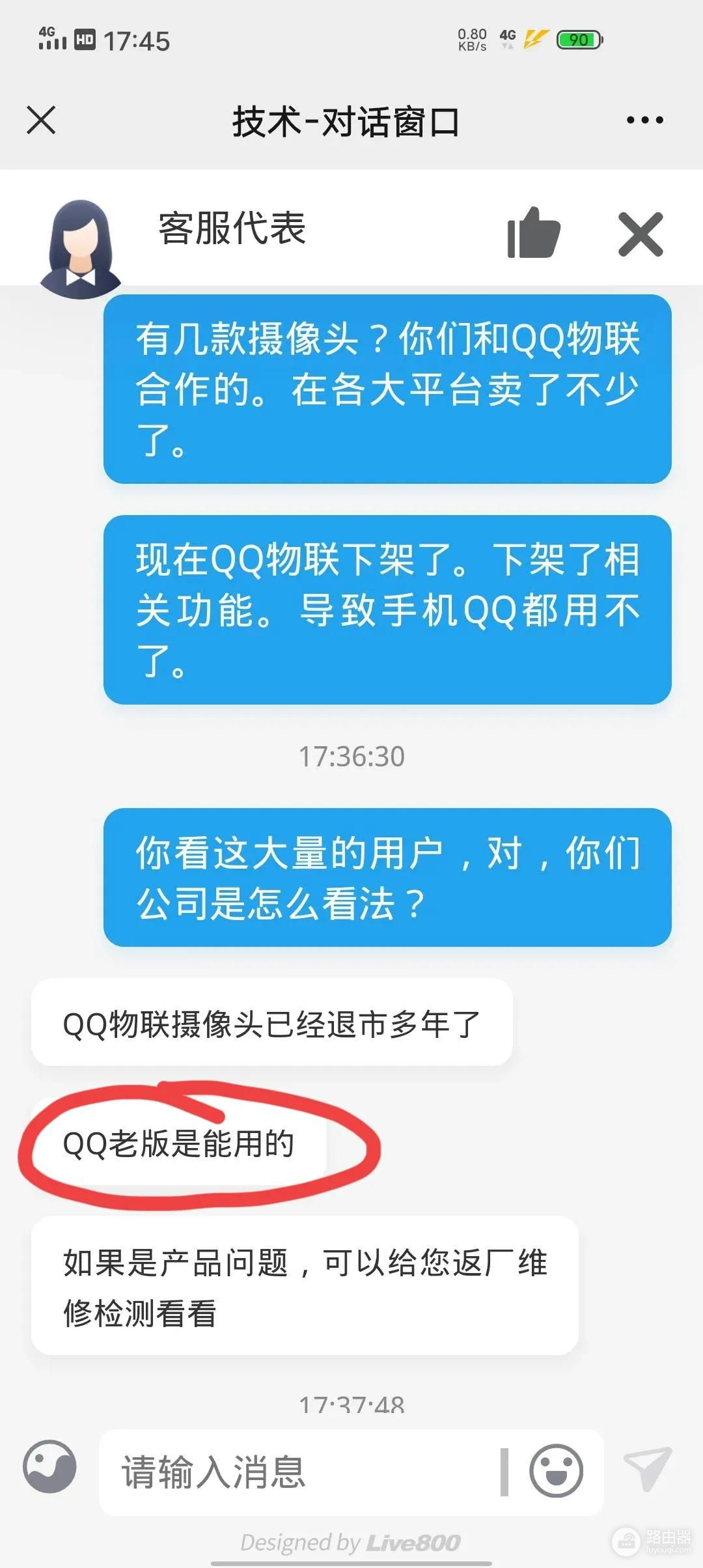 腾达C6摄像头客服，给公司摸黑了，路由器还想卖吗？