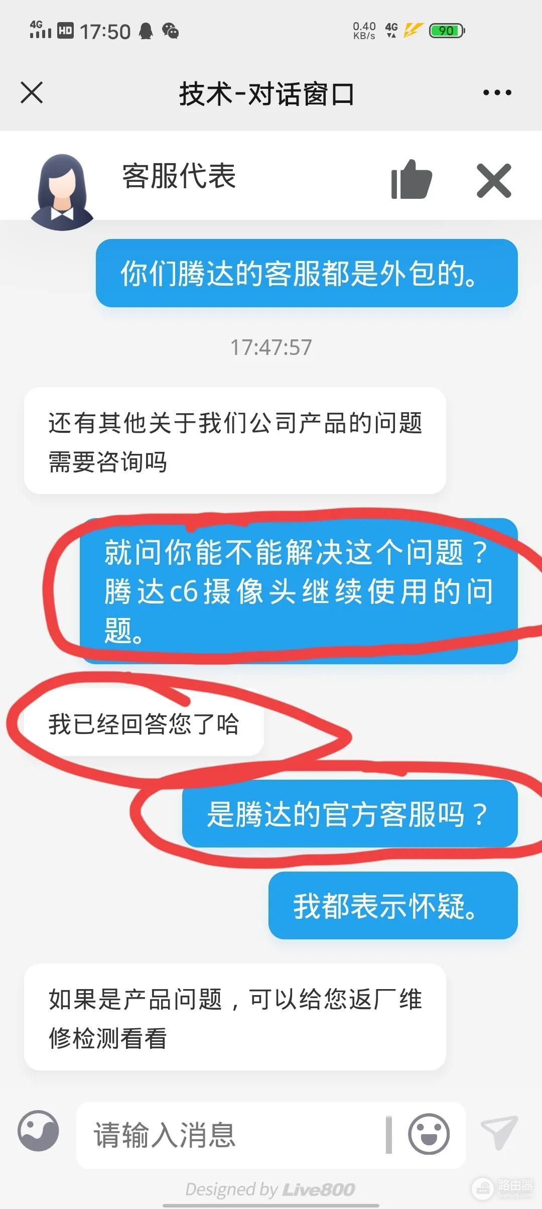 腾达C6摄像头客服，给公司摸黑了，路由器还想卖吗？