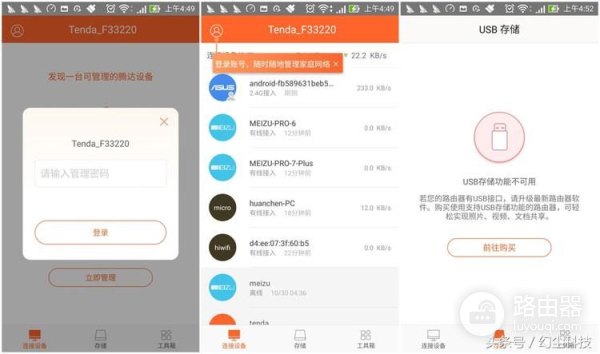 没有好的AAP软件,都不好意思叫路由器?腾达AC10很实用
