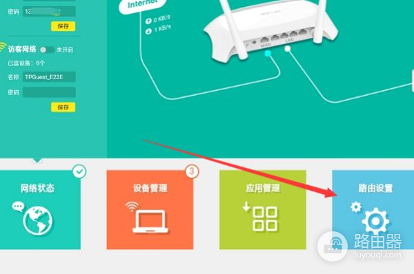 路由器如何修改wifi密码(如何改路由器wifi密码)