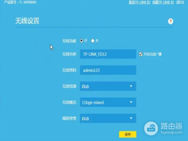 路由器如何修改wifi密码(如何改路由器wifi密码)