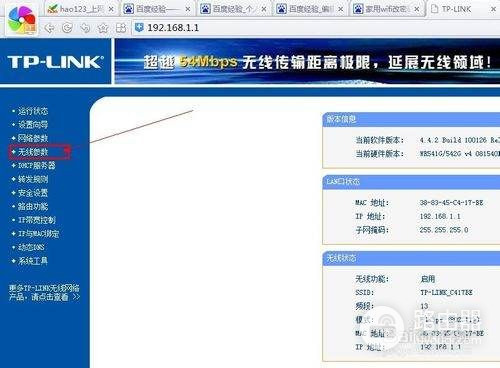 路由器如何修改wifi密码(如何改路由器wifi密码)