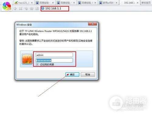 路由器如何修改wifi密码(如何改路由器wifi密码)