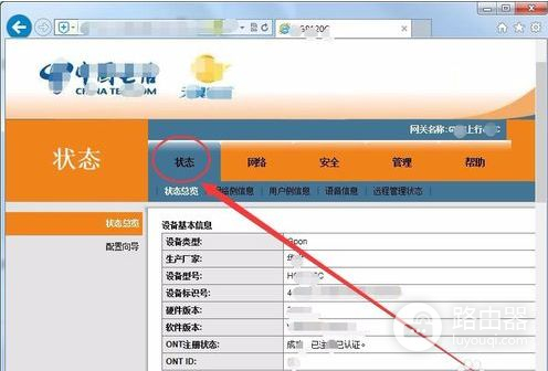 家里电信猫和路由器和电视怎么连接(电信光猫和路由器的正确连接方法)