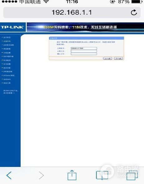 无线路由器用手机怎么设置(怎样用手机设置无线路由器)