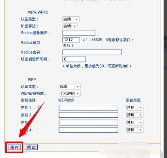 无线路由器用手机怎么设置(怎样用手机设置无线路由器)