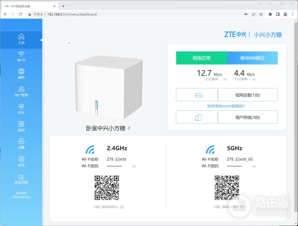 中兴智慧家庭小方糖路由器体验，外观、体积和价格甜度满分