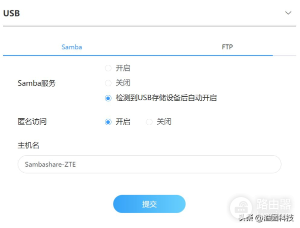 分享中兴AX5400 Pro+路由器和绿联DH2600个人云的使用感受