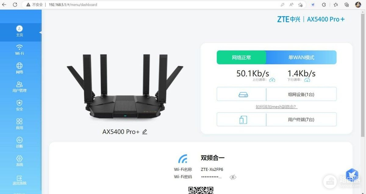 性能强劲，玩法多样：中兴AX5400 Pro+路由器体验评测