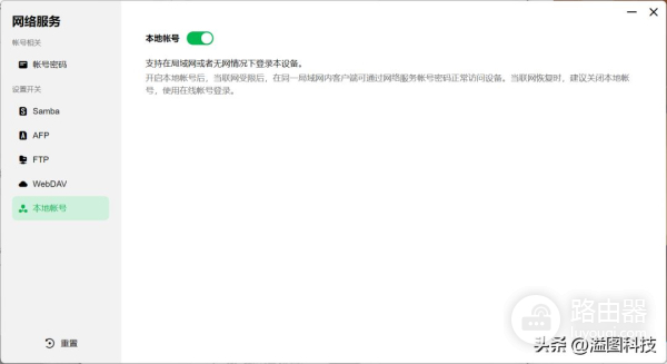 分享中兴AX5400 Pro+路由器和绿联DH2600个人云的使用感受