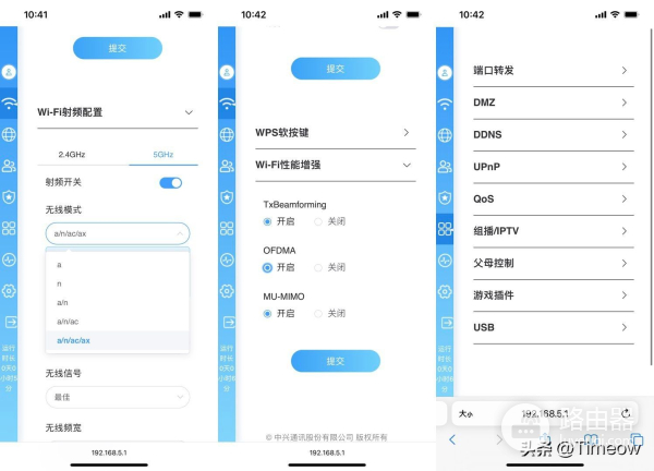 覆盖更广 速度更快!中兴AX5400PRO+无线路由器使用体验