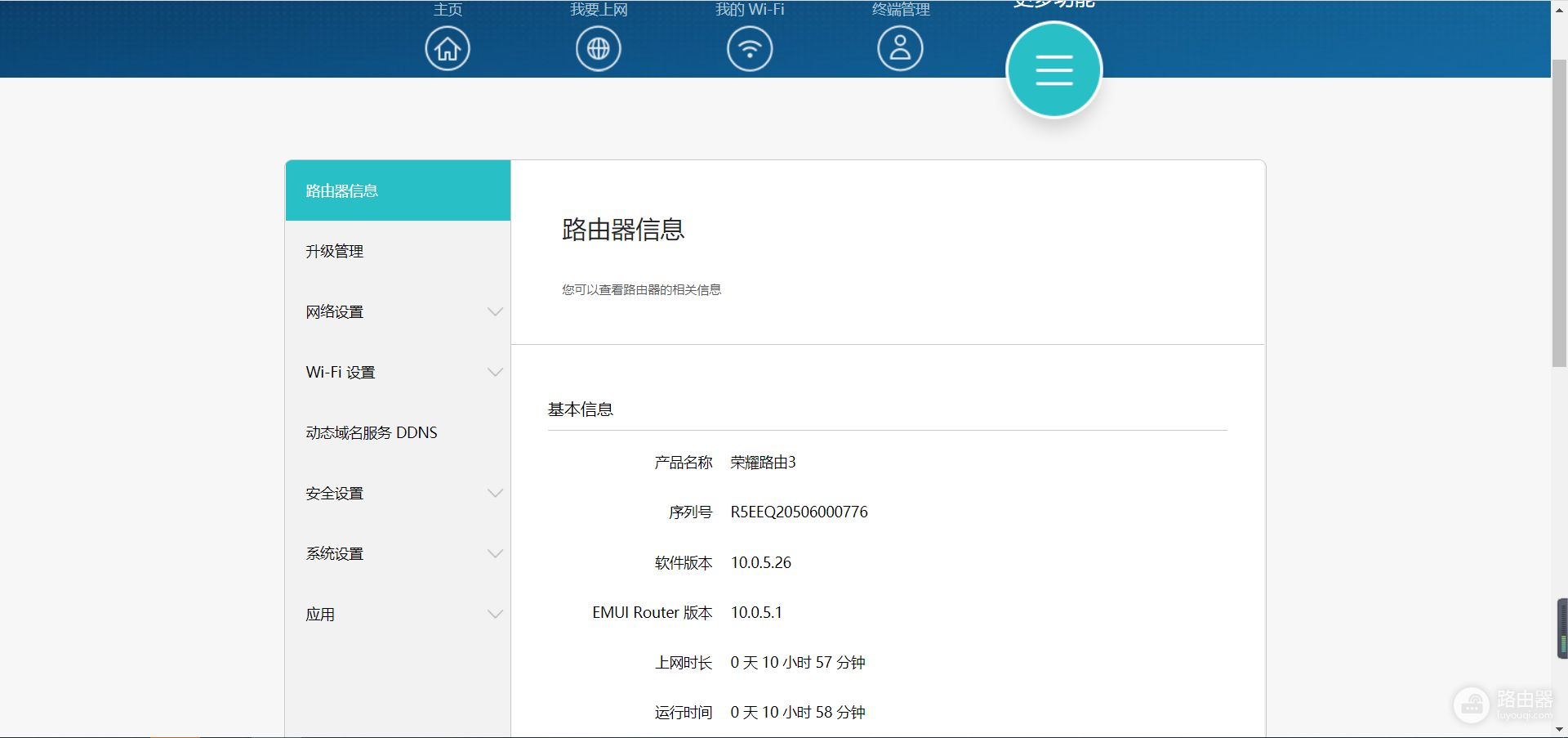 我为什么会选择一款Wi-Fi 6路由器，荣耀路由器3告诉你答案