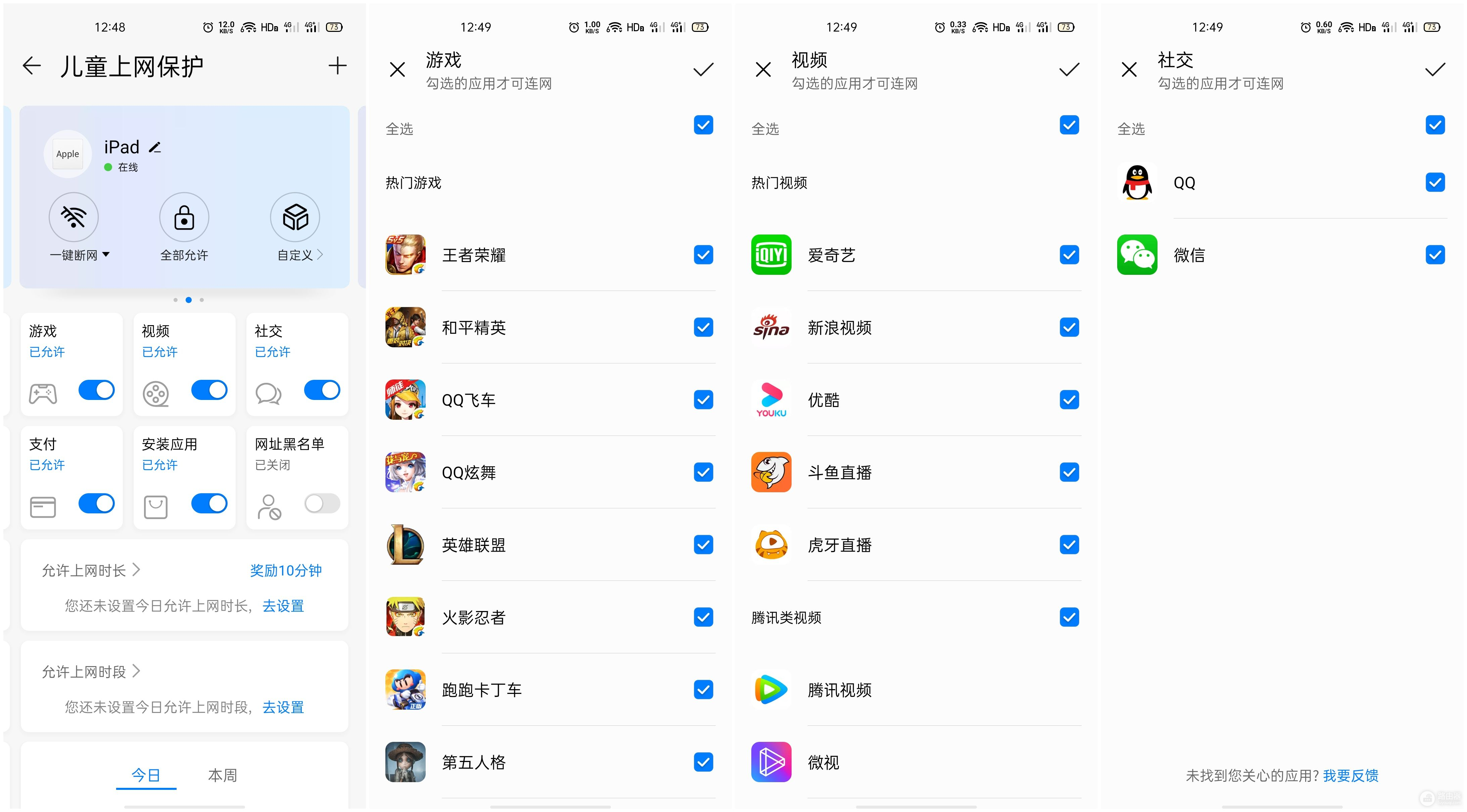 我为什么会选择一款Wi-Fi 6路由器，荣耀路由器3告诉你答案