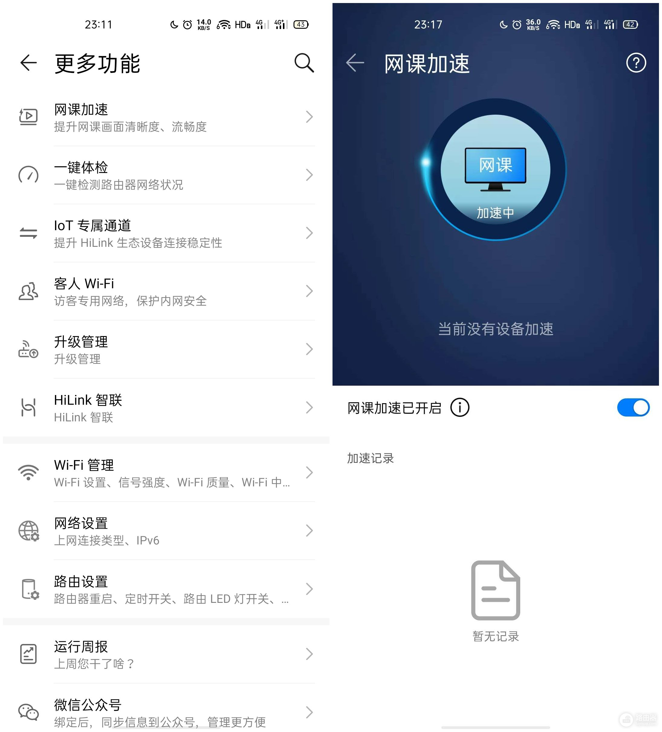 我为什么会选择一款Wi-Fi 6路由器，荣耀路由器3告诉你答案