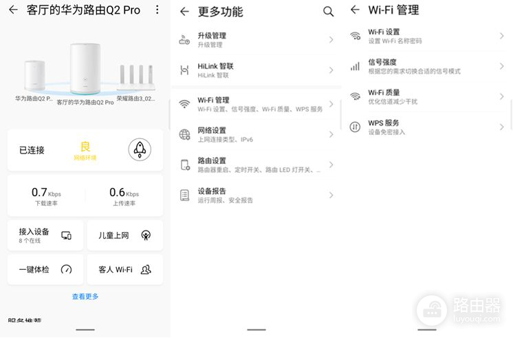 麒麟W650芯片协同，Wi-Fi 6+技术加持：荣耀路由器3真的可以入手