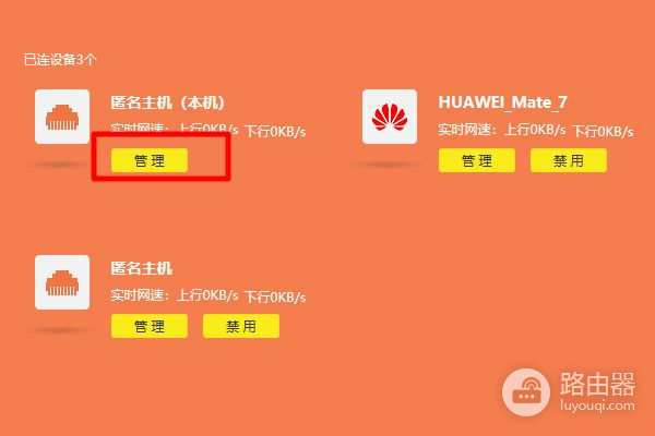 Wifi被人限速了怎么办(路由器限速怎样解除)