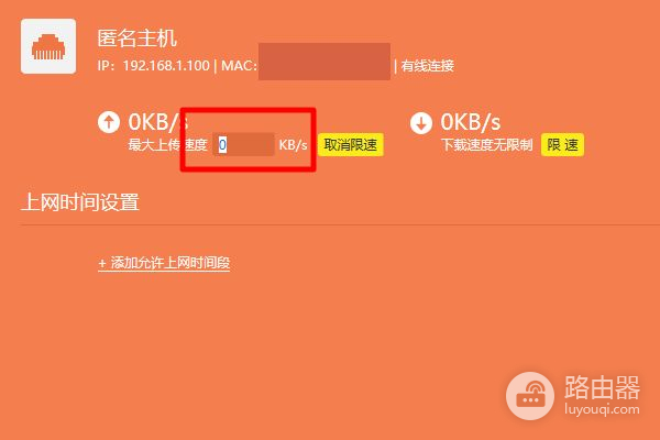 Wifi被人限速了怎么办(路由器限速怎样解除)