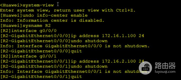 华为路由器配置VRRP