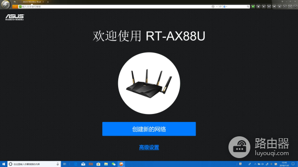 “败家之眼”的傲人感，华硕ROG RT-AX88U战斗路由器实测