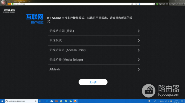 “败家之眼”的傲人感，华硕ROG RT-AX88U战斗路由器实测