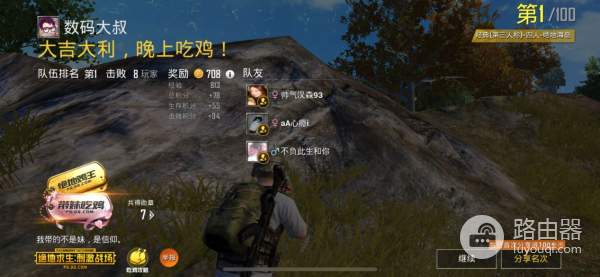 “败家之眼”的傲人感，华硕ROG RT-AX88U战斗路由器实测