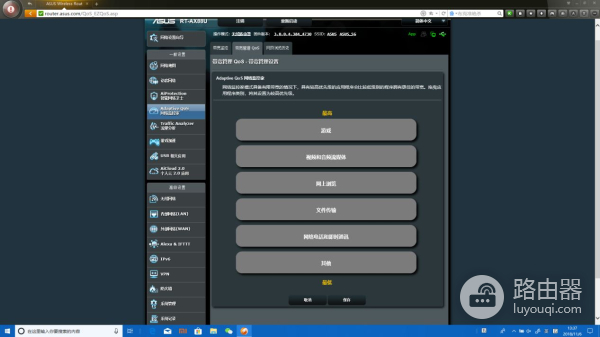 “败家之眼”的傲人感，华硕ROG RT-AX88U战斗路由器实测