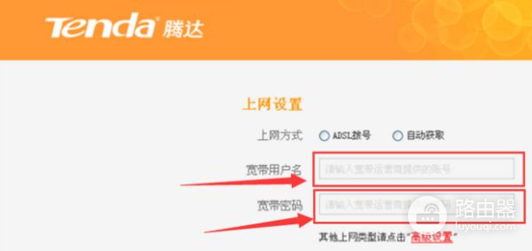 TENDA路由器登录页面怎样打开(怎么进入路由器设置界面)
