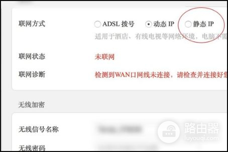 路由器wan口怎么设置(如何配置无线路由器)