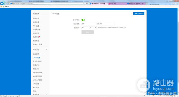 异地组网+远程办公+远程开机,这台路由器真的不简单!