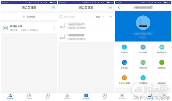 异地组网+远程办公+远程开机,这台路由器真的不简单!