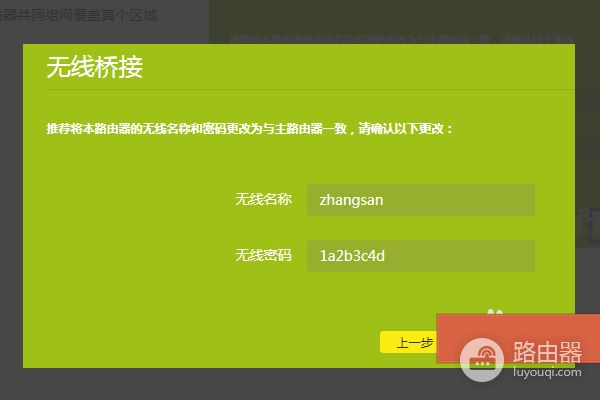 多个无线路由器如何中继呀(华为路由器怎么设置中继)
