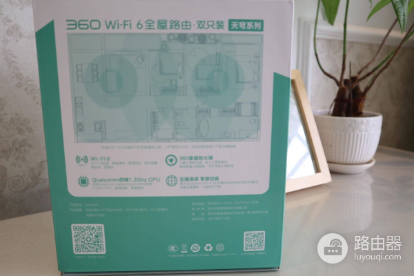 家庭WiFi6设备再升级 | 360WiFi6全屋路由器·双只装评测