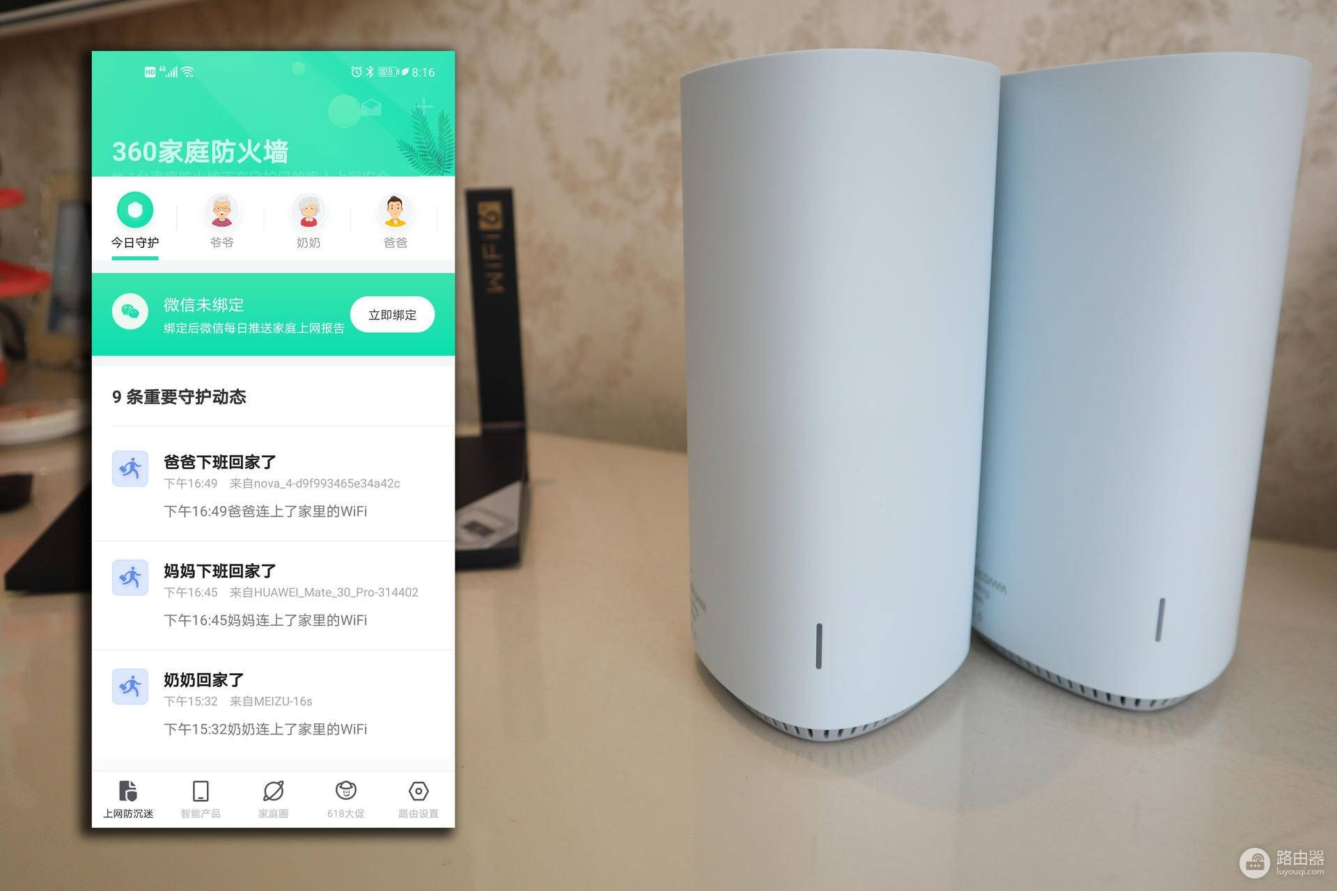 家庭WiFi6设备再升级 | 360WiFi6全屋路由器·双只装评测