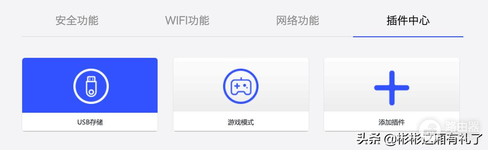 三个臭皮匠胜过诸葛亮，入了带USB的360路由器V6